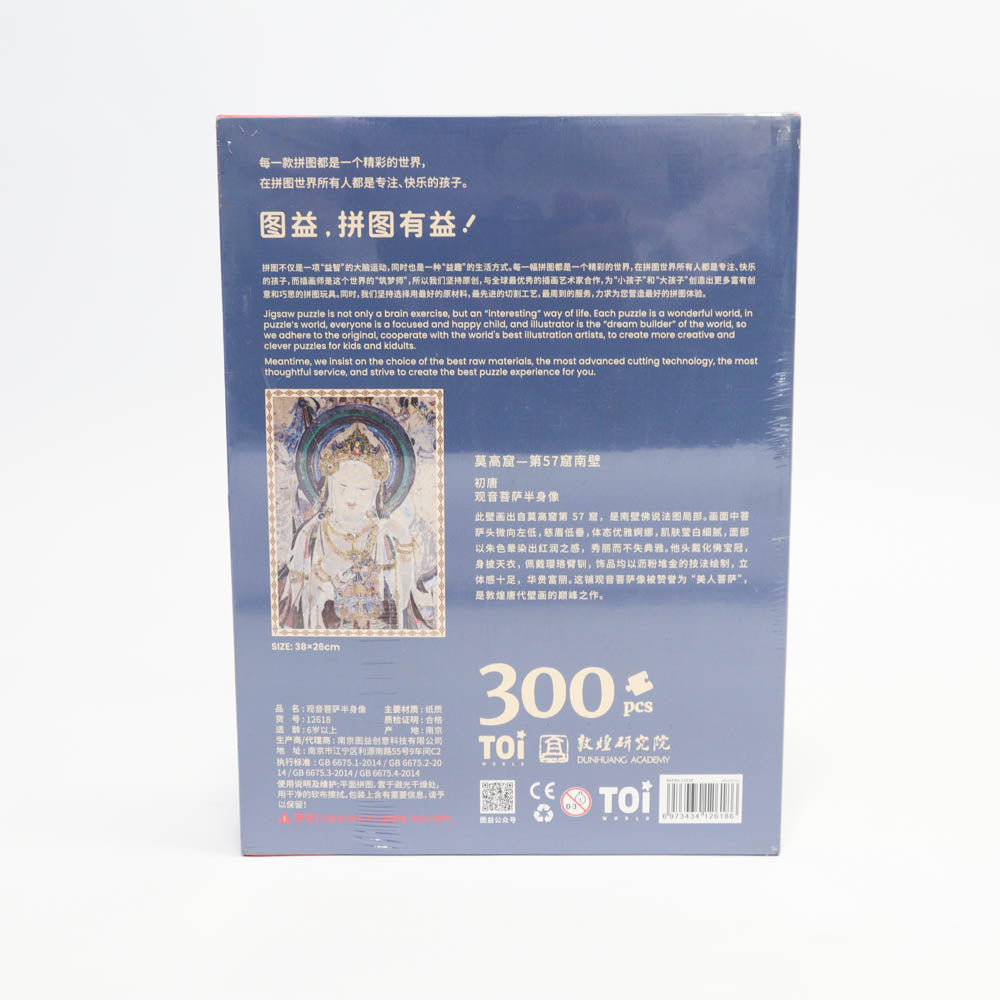 Toi Adult Puzzle 300Ps Guanyin Half-1996005569932169217
