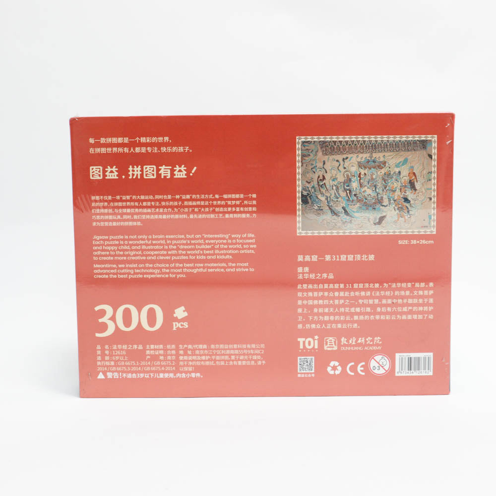 TOI Adult Puzzle Preface of the Lotus Sutra 300 Ta-1996005561400954881