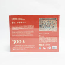 TOI Adult Puzzle Preface of the Lotus Sutra 300 Ta-1996005561400954881