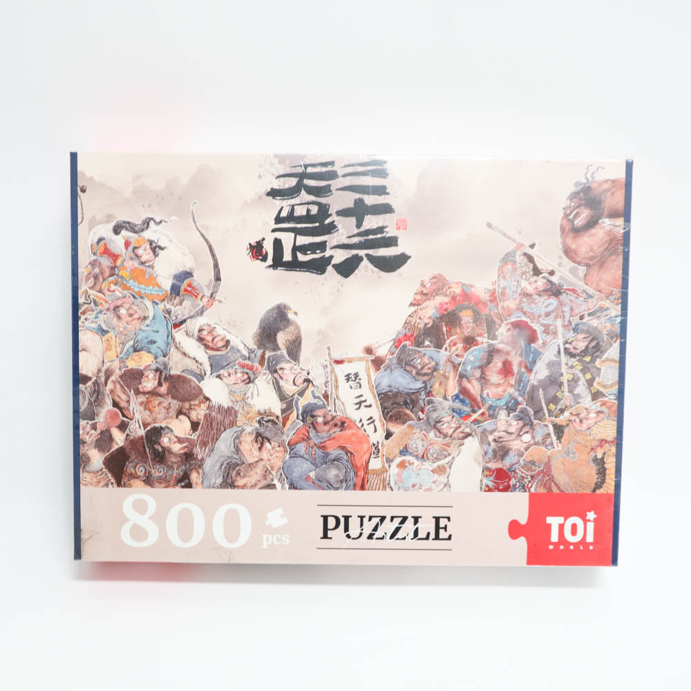 TOIAdult Puzzle 800 36 skies-1996005561719721984