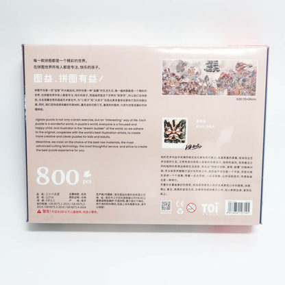 TOIAdult Puzzle 800 36 skies-1996005561719721985