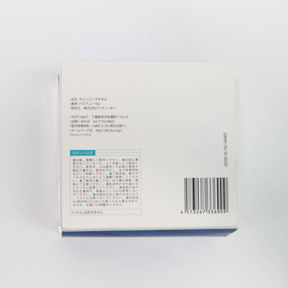 ITO Cleansing Towel Box 25pcs-1996005565746253826
