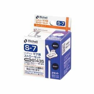 Richell accessories S7 Straw-1973194097359458305